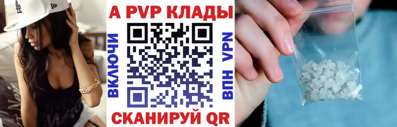 Alfa_PVP СК Купить закладки Городец