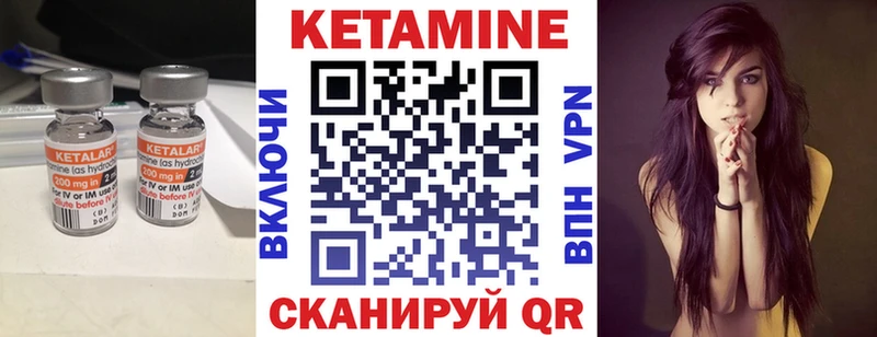 Кетамин VHQ  Купить закладки  Городец 