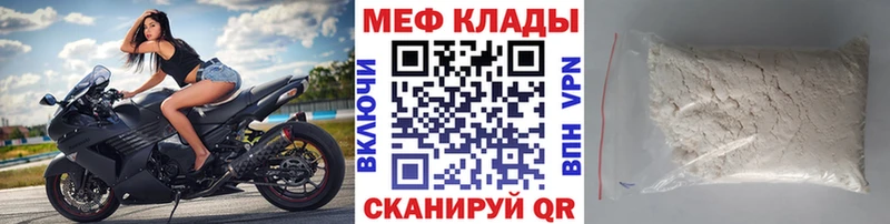 МЕФ кристаллы  Купить закладки  Городец 