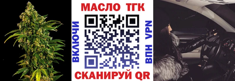 Дистиллят ТГК Wax  Купить  Городец 